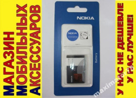 Акумулятори Аккумуляторы ^/--/^ ОРИГИНАЛ АККУМУЛЯТОР БАТАРЕЯ Nokia 6133 6300 6301 ^_^^^ ОРИГІНАЛ АККУМУЛЯТОР БАТАРЕЯ Nokia 6133 6300 6301 - фото фото фото