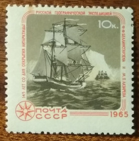 СРСР - СССР - ^/--/^ СССР Полярные исследования 1965 ^_^^^ СРСР Полярні дослідження 1965 - фото фото фото