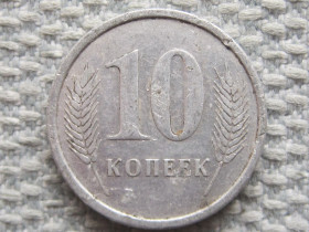 Придністров'я Приднестровье ^/--/^ Приднестровье 10 копеек 2000 года #5190 ^_^^^ Придністров'я 10 копійок 2000 року #5190 - фото фото фото