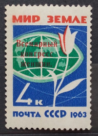 СРСР - СССР - ^/--/^ СССР 1963 г - Всемирный конгресс женщин, негаш ^_^^^ 1963 — Світовий конгрес жінок, негаш - фото фото фото