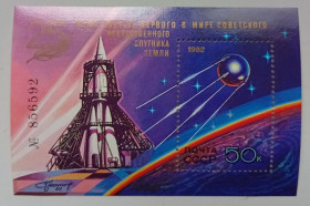 СРСР - СССР - ^/--/^ СССР 1982 25-летие первого искусственного спутника Земли, блок, MNH (I) ^_^^^ СРСР 1982 25-річчя першого штучного супутника Землі, блок, MNH (I) - фото фото фото