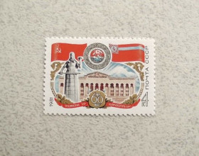СРСР - СССР - ^/--/^ Поштова марка СССР &amp;quot; 60 років Грузинської РСР &amp;quot; 1981 рік ** ^_^^^ Почтовая марка СССР &amp;quot; 60 лет Грузинской ССР &amp;quot; 1981 год ** - фото фото фото