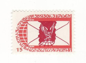 До  року До  года ^/--/^ Зв&amp;apos;язок з краєм. Підпільна пошта України 15 червона ППУ. ^_^^^ Связь с краем. Подпольная почта Украины 15 красная ППУ. - фото фото фото