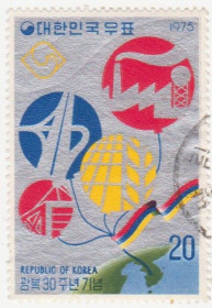 Республіка Корея Республика Корея ^/--/^ Южная Корея  1975 г.№ 990 гашеная ^_^^^ Південна Корея 1975 р. No 990 гашена - фото фото фото