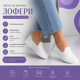 Туфлі Туфли ^/--/^ Белые кожаные женские лоферы с перфорацией 36-39 /--/ р код 27121 37 ^_^^^ Білі шкіряні жіночі лофери з перфорацією 36-41 /--/ р код 27121 37 - фото фото фото