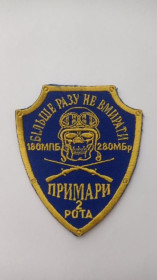 Інше Другое ^/--/^ Шеврон. Україна. Армія. 28 ОМБр. 18 ОМПБ. 2 рота Примари. burl ^_^^^ Шеврон. Украина. Армия. 28 ОМБр. 18 ОМПБ. 2 рота Призрака. burl - фото фото фото