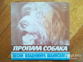 Платівки Пластинки ^/--/^ Песни Владимира Шаинского-Пропала собака  (1)-VG+, 7&amp;quot;-Мелодія ^_^^^ Песны Владимира Шаинского-Пропала собака (1)-VG+, 7&amp;quot;-Мелодия - фото фото фото
