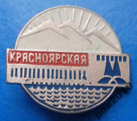 Пам'ятні і ювілейні Памятные и юбилейные ^/--/^ Красноярская ГЭС ^_^^^ Красноярська ГЕС - фото фото фото