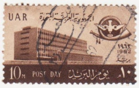 Інші країни Другие страны ^/--/^ Египет    ( ОАР ) 1962 г. № 120 гашеная ^_^^^ Єгипет (ОАР) 1962 р. No 120 гашена - фото фото фото