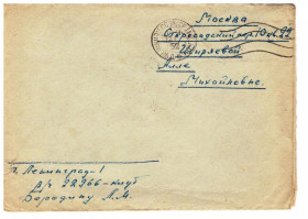 Тематичні колекції Тематические коллекции ^/--/^ Флот . СССР 1952 г  коверт  - матросское письмо ^_^^^ СРСР 1952 коверт - матроське письмо - фото фото фото