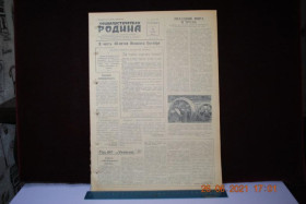 Періодичні видання Периодические издания ^/--/^ ГАЗЕТА СОЦИАЛИСТИЧЕСКАЯ РОДИНА 5 ИЮНЯ 1957 Г. ^_^^^ Газета соціалістична Батьківщина 5 червня 1957 - фото фото фото