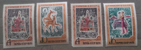 СРСР - СССР - ^/--/^ СССР 1970 г - Туризм,   негаш ^_^^^ СРСР 1970 - Туризм, негаш - фото фото фото