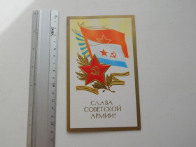СРСР СССР ^/--/^ Открытка Слава советской армии! СССР 1989 г. Худ. Самойленко ^_^^^ Листівка Слава радянської армії! СРСР 1989 р. Худ. Самойленко - фото фото фото