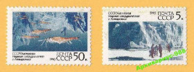 СРСР - СССР - ^/--/^ ФАУНА 1990 Антарктида Животные Рыбы Полн.серия 2 /--/ м. ^_^^^ 1990 — Антарктида Тварини Риби Полн.серія 2 /--/ м. - фото фото фото