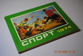Видання - р. Издания - гг. ^/--/^ журнал Спорт календарь 1974 год ^_^^^ журнал Спорт календар 1974 - фото фото фото
