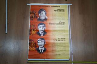 Інше Другое ^/--/^ плакат подвиги юных за отвагу на пожаре донецк №8179 ^_^^^ плакат подвиги юних за відвагу на пожежі донецьк No /--/ 8179 - фото фото фото