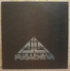 Платівки Пластинки ^/--/^ Алла Пугачева - Alla Pugacheva - 1991.  (LP). 12. Vinyl. Пластинка. Latvia. ^_^^^ Алла Пугачева — Alla Pugacheva — 1991. 12.Vinyl. Пластинка. Latvia. - фото фото фото