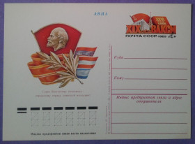 СРСР СССР ^/--/^ СССР 1982 ХIХ съезд ВЛКСМ ПКОМ 100 ^_^^^ СРСР 1982 ХIХ з'їзд ВЛКСМ ПКОМ 100 - фото фото фото