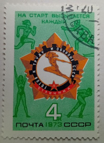 СРСР - СССР - ^/--/^ СССР 1973 Всесоюзный спортивный комплекс ГТО, гашеная ^_^^^ СРСР 1973 Всесоюзний спортивний комплекс ГТО, гашена - фото фото фото