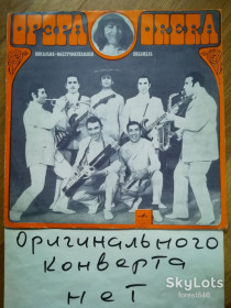 Платівки Пластинки ^/--/^ ВИА Орэра-Песня о весне-VG-Мелодия ^_^^^ ВІА Орера-Пісня про весну-VG-Мелодія - фото фото фото