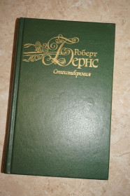 Видання - р. Издания - гг. ^/--/^ Роберт Бернс/ Robert Burns. Стихотворения./ The Poetical Works. Сборник. ^_^^^ Роберт Бернс / Robert Burns Вірші./ The Poetical Works. Збірник. - фото фото фото