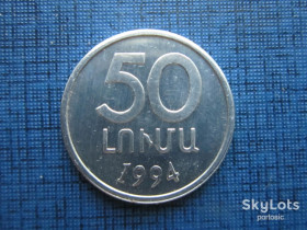 Вірменія Армения ^/--/^ Монета 50 лума Армения 1994 нечастая ^_^^^ Монета 50 лума Вірменія 1994 нечаста - фото фото фото