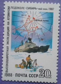 СРСР - СССР - ^/--/^ СССР 1988 флот корабль ледокол Сибирь Арктика СК 5934 MNH ^_^^^ СРСР 1988 флот корабель криголам Сибір Арктика СК 5934 MNH - фото фото фото