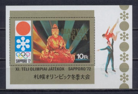 Спорт Спорт ^/--/^ Угорщина, 1971, Олімпіада, Сапоро-72, блок** ^_^^^ Венгрия, 1971, Олимпиада, Сапоро-72, блок** - фото фото фото