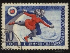 СРСР - СССР - ^/--/^ СССР 1962 г.№ 2372 гашеная ^_^^^ СРСР 1962 р. No 2372 гашена - фото фото фото