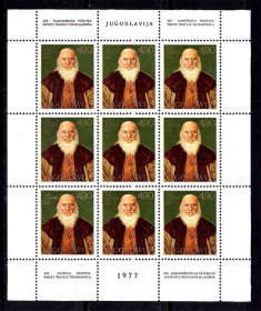Балканський півострів Балканский полуостров ^/--/^ Югославия 1977 г  MNH - личности -    м/л ^_^^^ Югославія 1977 MNH - особистості - м/л - фото фото фото