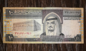 Саудівська Аравія Саудовская Аравия ^/--/^ SAUDI ARABIA Саудівська Аравія 10 ріялів ріалів 1379 1961 1983. Тип 3, корректна назва. ^_^^^ SAUDI ARABIA Саудовская Аравия 10 риялей риалов 1379 1961 1983. Тип 3, корректное название. - фото фото фото