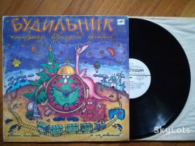 Платівки Пластинки ^/--/^ Будильник-Песни Г. Гладкова для детей и их родителей  (2)-VG+, Мелодія ^_^^^ Будильник-Песны Г. Гладкова для детей и их родителей (2)-VG+, Мелодия - фото фото фото