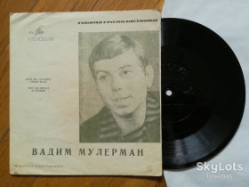 Платівки Пластинки ^/--/^ Вадим Мулерман-Трус не играет в хоккей, Нам не страшен серый волк  (2)-Ex.+, флексі-Мелодія ^_^^^ Вадим Мулерман-Трус не играет в хоккей, Нам не страшн серый волк (2)-Ex.+, флекси-Мелодия - фото фото фото