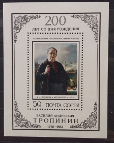 Мистецтво Искусство ^/--/^ СССР 1976 г - 200 лет со дня рождения В. А. Тропинина ^_^^^ СРСР 1976 р - 200 років від дня народження В. А. Тропініна - фото фото фото