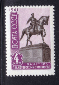 СРСР - СССР - ^/--/^ ZM  СССР 1961 г - MNH - памятник - Котовский ^_^^^ ZM СРСР 1961 р - MNH - пам'ятник - Котовський - фото фото фото
