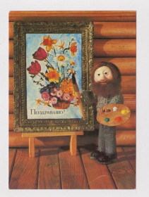 СРСР СССР ^/--/^ ПОЗДРАВЛЯЮ  ДМПК 1986 г.  ПОКЛАД  чистая  ^_^^^ Вітаю ДМПК 1986 р. Поклад чистий - фото фото фото