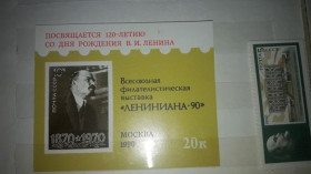 Інше Другое ^/--/^ СССР Блок 1990 год Всесоюзная филателистическая выставка Лениниана 90 фил негаш ^_^^^ СРСР Блок 1990 Всесоюзна філателістична виставка Ленініана 90 філ негаш - фото фото фото