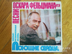 Платівки Пластинки ^/--/^ Поющие сердца-Песни Оскара Фельцмана-Зачем  (4)-Ex.+, 7&amp;quot;-Мелодія ^_^^^ Поющие сердца-Песны Оскара Фельцмана-Зачем (4)-Ex.+, 7&amp;quot;-Мелодия - фото фото фото