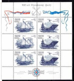 Транспорт Транспорт ^/--/^ Флот . EU  . Россия  1996 г   MNH - парусники  и ВМФ ^_^^^ Росія 1996 MNH - вітрильники і ВМФ - фото фото фото