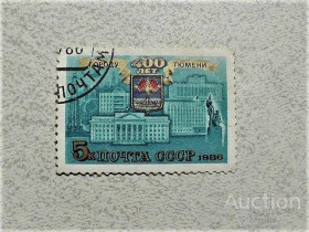 СРСР - СССР - ^/--/^ Поштова марка СССР &amp;quot; Міста &amp;quot; 1986 рік ^_^^^ Почтовая марка СССР &amp;quot; Города &amp;quot; 1986 год - фото фото фото