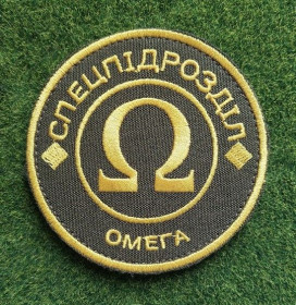 Інше Другое ^/--/^ Шеврон спецпідрозділ &amp;quot;Омега&amp;quot; № 604 ^_^^^ Шеврон спецподразделение &amp;quot;Омега &amp;quot; No 604 - фото фото фото