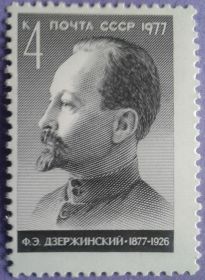 СРСР - СССР - ^/--/^ СССР 1977 Дзержинский ВЧК-ОГПУ СК 4641 MNH ^_^^^ СРСР 1977 Дзержинський ВЧК-ОГПУ СК 4641 MNH - фото фото фото