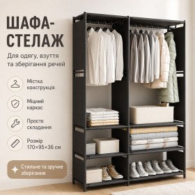 Шафи Шкафы ^/--/^ Шафа-стелаж для взуття з полицями 170 см / Відкрита гардеробна / Текстильна шафа / Стелаж для одягу ^_^^^ Шафа-стелаж для обуви с полками 170 см / Открытая гардеробная / Текстильный шкаф / Стеллаж для одежды - фото фото фото
