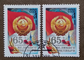 Історія та особистості История и личности ^/--/^ СССР 1982 г - 65-я годовщина Октябрьской революции, гаш ^_^^^ СРСР 1982 р - 65-а річниця Жовтневої революції, гаш - фото фото фото