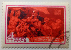 СРСР - СССР - ^/--/^ СССР 1968 Подвиг 26 бакинских комиссаров, гашеная ^_^^^ СРСР 1968 Подвиг 26 бакинських комісарів, гашена - фото фото фото