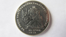 Пам'ятні і ювілейні Памятные и юбилейные ^/--/^ 2 гривні 1999 рік НБУ 80 років проголошення соборності України ^_^^^ 2 гривны 1999 год НБУ 80 лет провозглашения соборности Украины - фото фото фото