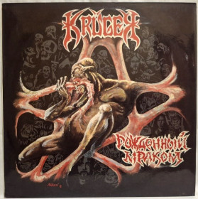 Платівки Пластинки ^/--/^ Kruger / Крюгер - Рожденный Мраком - 1992.  (LP). 12. Vinyl. Пластинка. Rare. ^_^^^ Kruger / Крюгер - Народжений мороком - 1992. (LP). 12. Vinyl. Платівка. Rare. - фото фото фото