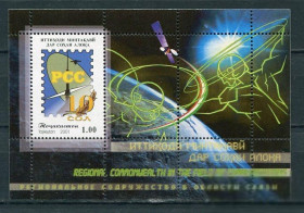 Освоєння космосу Освоение космоса ^/--/^ Таджикистан лот 1  MNH ^_^^^ Таджикистан лот 1 MNH - фото фото фото