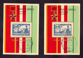 СРСР - СССР - ^/--/^ СССР 1974 г  MNH - с/листы - изменение цены - 2 /--/ а скана ^_^^^ СРСР 1974 MNH - с/листи - зміна ціни - 2 /--/ а скана - фото фото фото