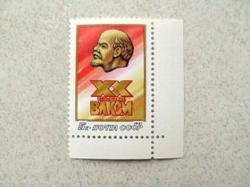 СРСР - СССР - ^/--/^ Поштова марка СССР &amp;quot; ХХ зїзд ВЛКСМ &amp;quot; 1987 рік ** ^_^^^ Почтовая марка СССР &amp;quot; ХХ съезд ВЛКСМ &amp;quot; 1987 год ** - фото фото фото